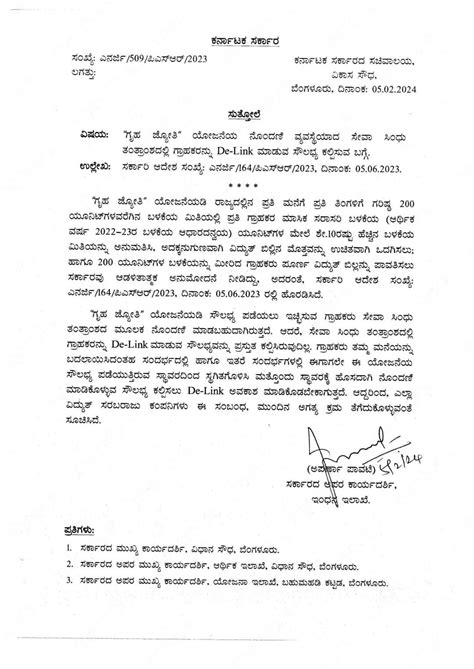 About providing facility to De-Link customers in Seva Sindhu software ...