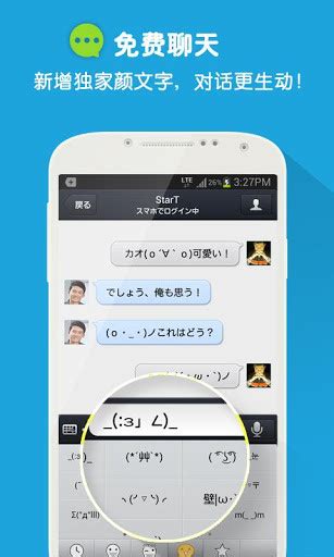 手机QQ2012app下载-手机QQ2012日本版下载v5.1.2 安卓版-2265安卓网