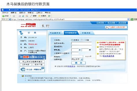 网上交易保障中心315online.com.cn_网上交易保障中心--安全网购门户
