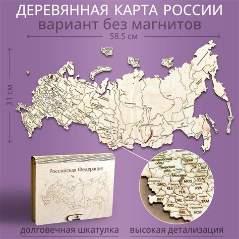 Карта-Пазл Субъекты Российской Федерации купить на OZON по низкой цене