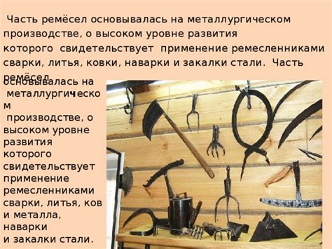 Ремесло Древней Руси
