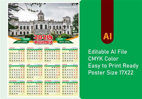 2026 calendar (Arabic & Bangla) - Shorif Art