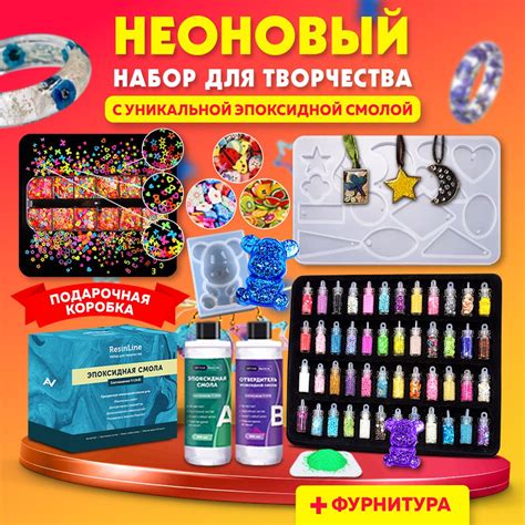 Эпоксидная смола набор для творчества и создания украшений - купить с ...