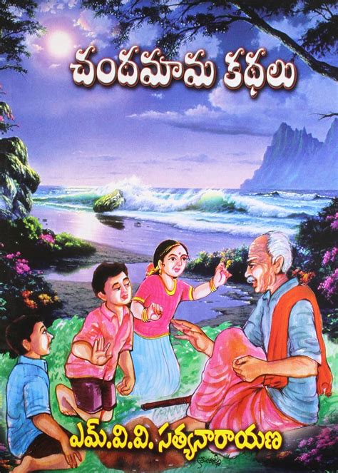 Amazon.in: Buy Chanda Mama Stories Book Online at Low Prices in India ...