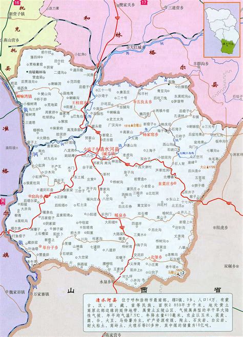 清水河地图高清版