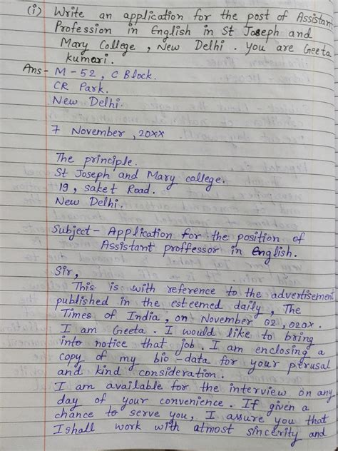 Job Application Class 12 Format 的图像结果