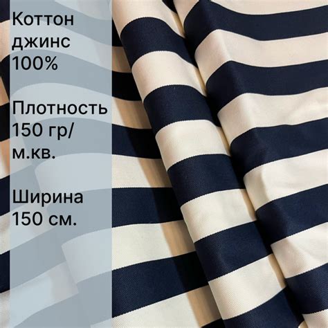Ткань для шитья и рукоделия коттон джинс плотная купить на OZON по ...