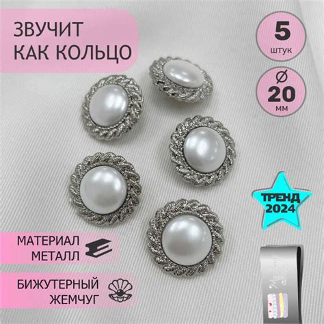 *Декоративные пуговицы в наборе купить на OZON по низкой цене (1448232741)