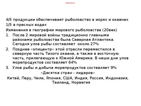Презентация к уроку географии в 10 классе "Мировое сельское хозяйство"
