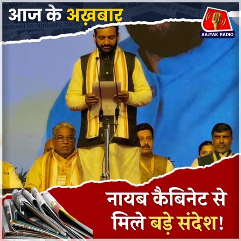 हरियाणा की नई कैबिनेट में BJP ने क्या क्या साधने की कोशिश की: आज के ...