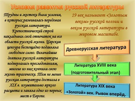 "Золотой век" Русской литературы - презентация онлайн
