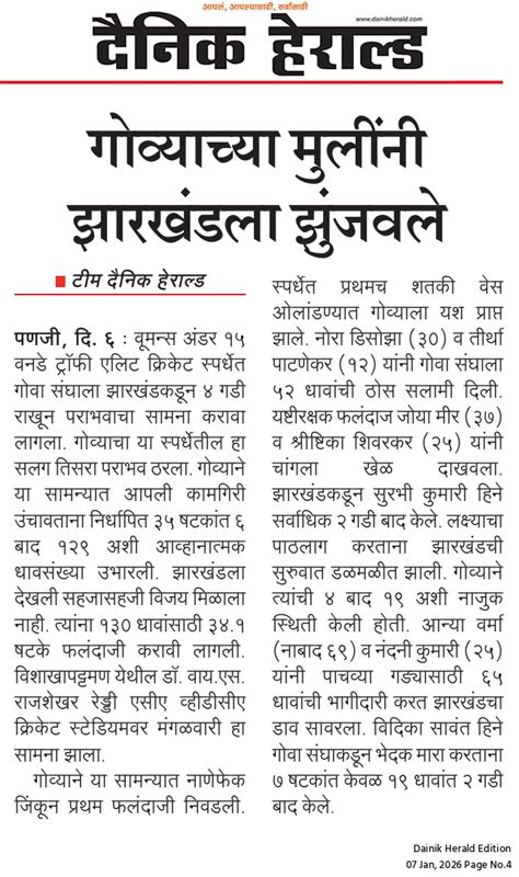 07-01-2026 Dainik_004 - Dainik Herald 07-01-2026 - oHeraldo ePaper ...