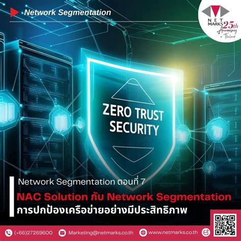 NAC Solution กับ Network Segmentation: การปกป้องเครือข่ายอย่างมีประสิทธิภาพ - Netmarks (Thailand ...