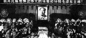 1976年9月9日 中华人民共和国缔造者毛泽东逝世-搜狐新闻