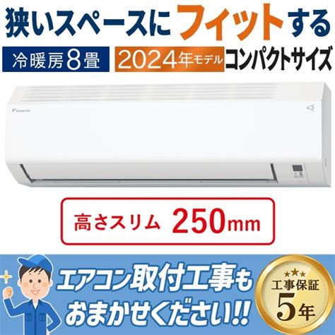 Eシリーズ-2024｜家庭用・業務用エアコン、ハウジングエアコンの取付なら何でもお任せ｜イーマックスジャパン