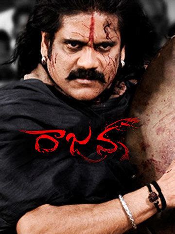 Rajanna (2011) - Movie | Reviews, Cast & Release Date in sircilla ...