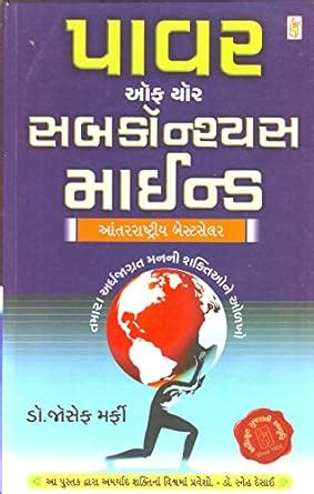 Buy Power Of Your Subconscious Mind Book Online at Low Prices in India ...