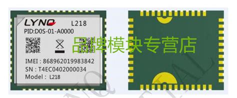 Mobiletek L218 module supply advantages of GSM + GPS positioning Combo ...