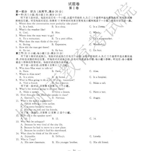 2022年6月浙江高考英语试题解析_真题_文档_分析