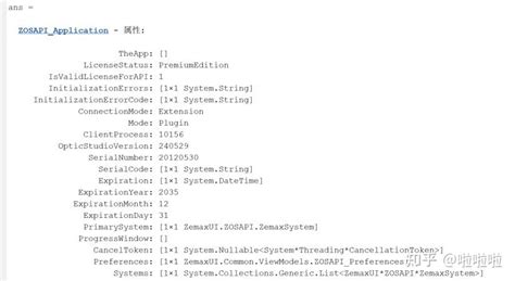 Image result for Zemax MATLAB API