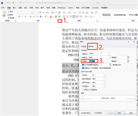 Word怎么输入全角符号与半角符号？_office教程网-打造专业办公软件学习平台