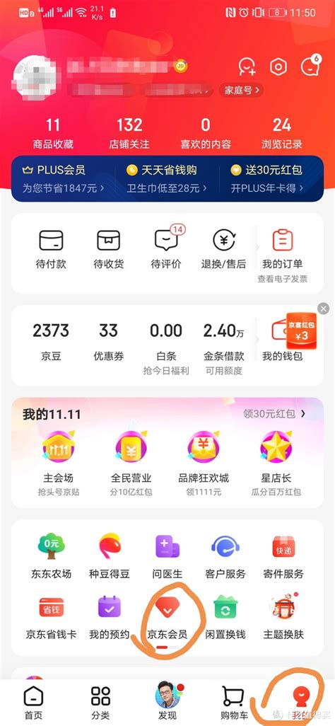 2021京东v10.0.1老旧历史版本安装包官方免费下载_豌豆荚