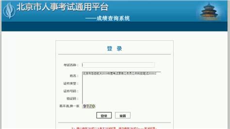 2024贵州高考成绩排名顺序查询,贵州省高考全省排名怎么查