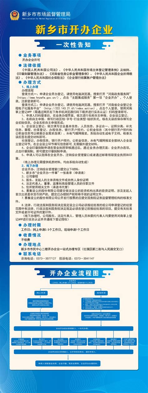 新乡市举行2016年度节水工作会议 宣传部署“世界水日”和“中国水周”工作