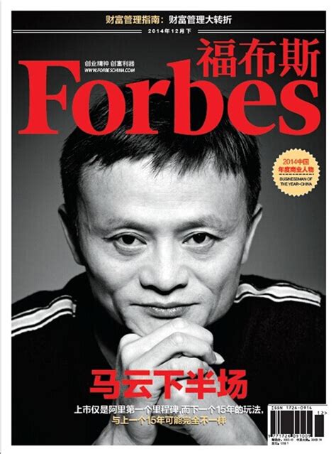 Businessman Jack MA 的图像结果