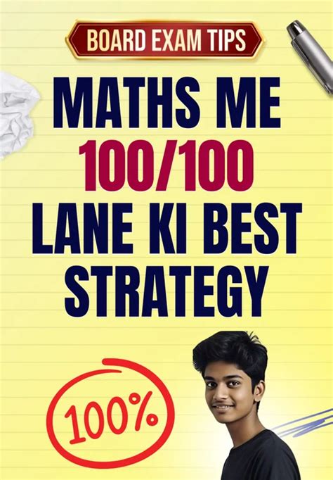 Maths Me 100/100 Lane Ki Best Strategy | Board Exam Tips