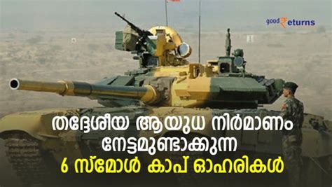 Privatisation In Indian Defence Sector These 6 Small Cap stocks Reaping ...