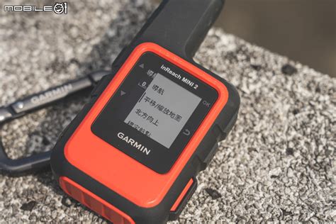 Garmin inReach Mini 2衛星追蹤通訊裝置評測分享｜「銥衛星」通訊自動打點 盡情放膽探險！ - Mobile01