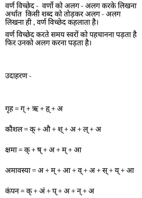 varn viched karo kintu - Brainly.in