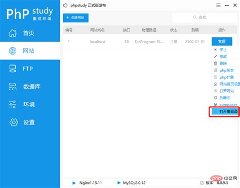 phpMyAdmin Website 的图像结果