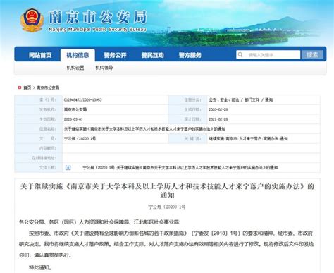 南京市人才落户不同归属需要哪些材料 在南京落户可以申请随迁配偶子女吗 - 知乎