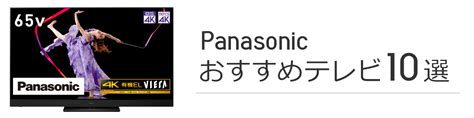 パナソニック Panasonic テレビ - www.metrorailnews.in