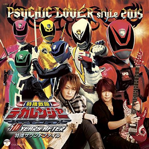 Buy TOKUSOUSENTAI DEKARANGER 10 YEARS AFTER ORIGINAL SOUNDTRACK Online ...