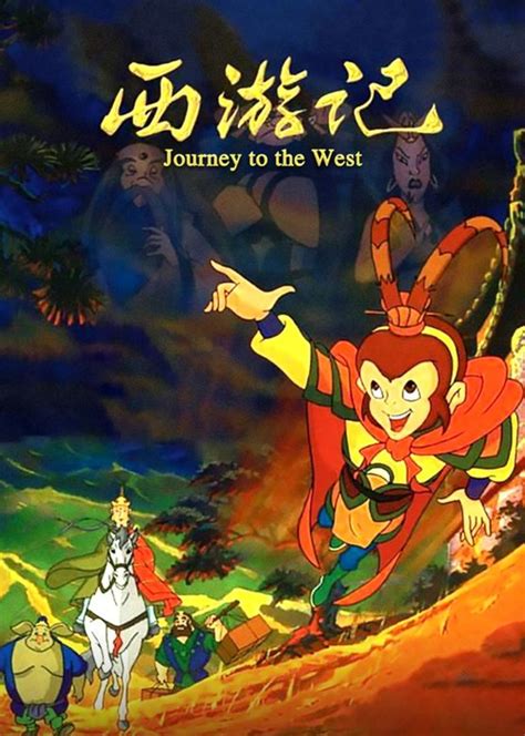 How Long Is Journey To The West