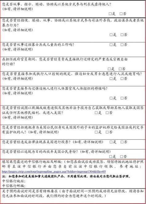 解析中国护照机读码区域的中文字符 | 回声