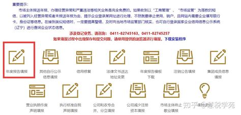 河北工商局企业年报公示登录密码忘记了怎么办？