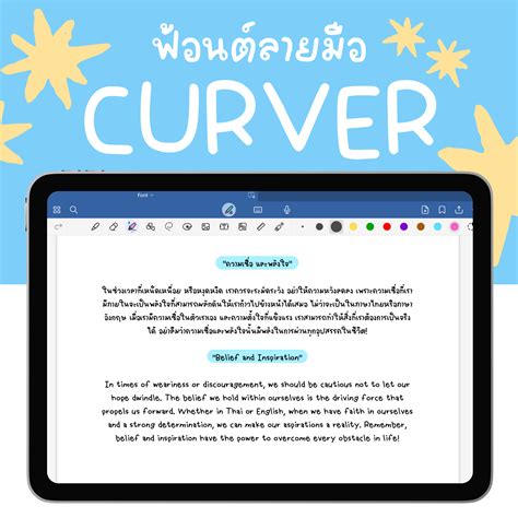 Curver Font | LINE SHOPPING