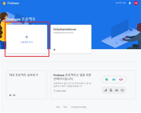 Firebase Database Unity Tutorial 的图像结果