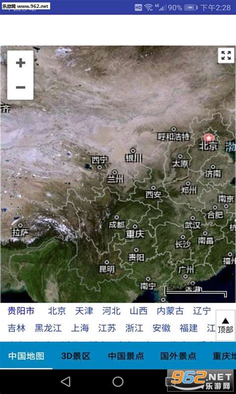 北斗卫星地图安卓版-北斗卫星地图app下载v9-乐游网软件下载