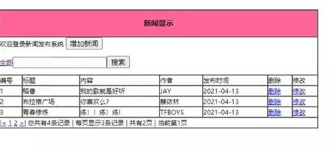 793-在线表白网页制作PHP源码 去授权美化版-源码海洋网