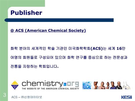 ACS Tutorial Video 的图像结果