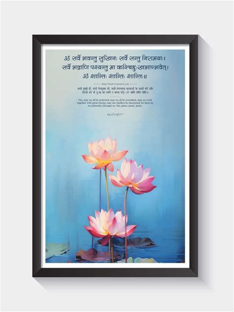 Sarve Bhavantu Sukhinah - Shanti Path - Wall Frame – ReSanskrit