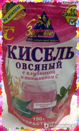 Кисель Здоровье растворимый Овсяный с клубникой и витамином С ...