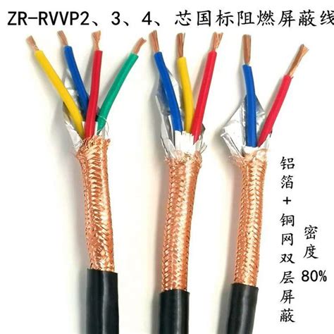 ZR-BV电线_BV2.5平方电线-环保在线