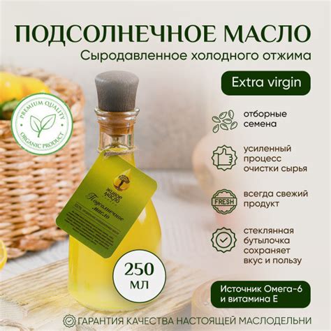 Масло подсолнечное "Живое Масло Сибири" 250 мл, растительное ...