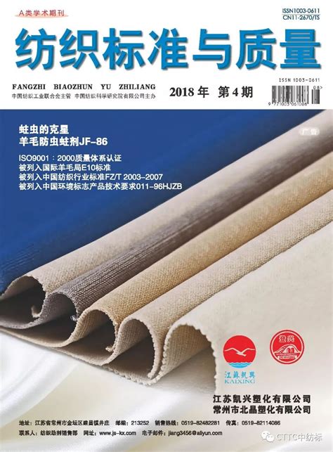 纺织行业研究报告（新版） - 旗讯网